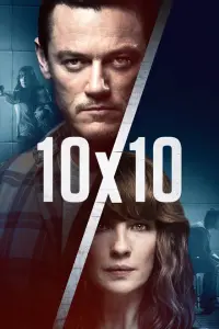 10 на 10